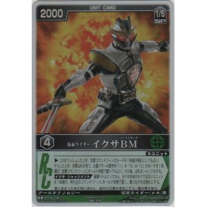 画像: 仮面ライダーイクサＢＭ