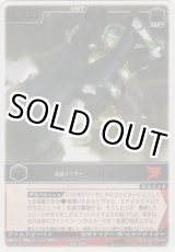 画像: 仮面ライダーベルデ