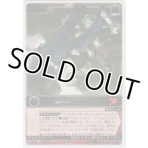 画像: 仮面ライダーベルデ