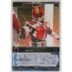 画像: 仮面ライダー電王ＳＦ
