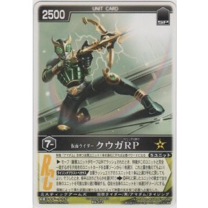 画像: 仮面ライダークウガＲＰ
