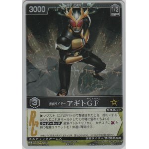 画像: 仮面ライダーアギトＧＦ