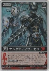 画像: オルタナティブ・ゼロ