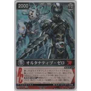 画像: オルタナティブ・ゼロ