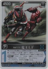 画像: 仮面ライダー電王ＬＦ
