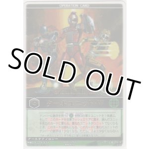 画像: ターボユニット-Ｗ