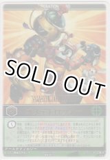 画像: オメデトロフィー