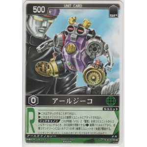 画像: アールジーコ