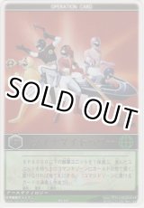 画像: ダイナマイトパワー≪レンジャーズ・ストライク≫