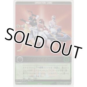 画像: ダイナマイトパワー≪レンジャーズ・ストライク≫