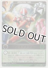 画像: ファイブテクター≪レンジャーズ・ストライク≫