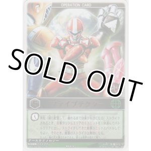 画像: ファイブテクター≪レンジャーズ・ストライク≫