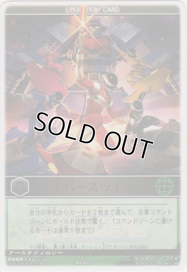 画像1: サイバースライダー