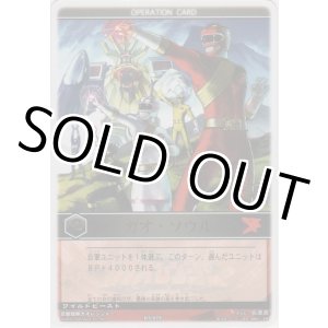 画像: ガオ・ソウル