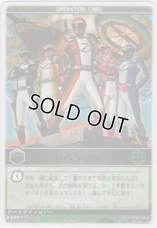 画像1: アドベンチャー