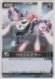 画像1: パトジャイラー≪レンジャーズ・ストライク≫