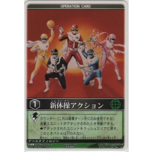 画像: 新体操アクション