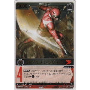 画像: ティラノレンジャー