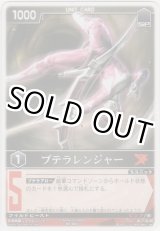 画像: プテラレンジャー