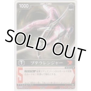 画像: プテラレンジャー