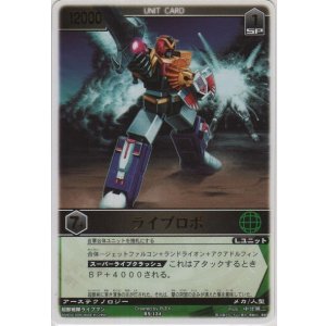 画像: ライブロボ