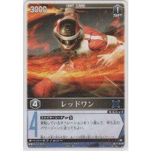 画像: レッドワン