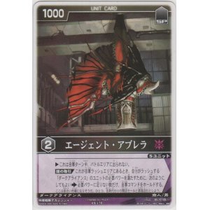 画像: エージェント・アブレラ