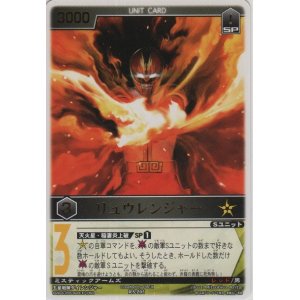 画像: リュウレンジャー