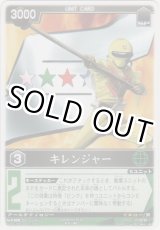 画像: キレンジャー