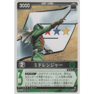 画像: ミドレンジャー