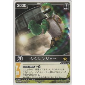 画像: シシレンジャー