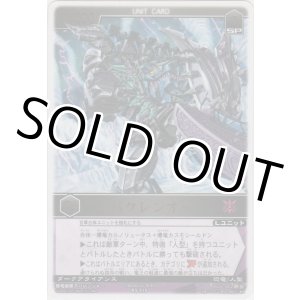 画像: バクレンオー