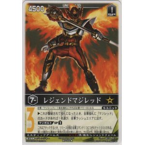 画像: レジェンドマジレッド