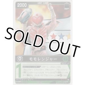 画像: モモレンジャー