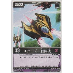 画像: メラージュ戦闘機