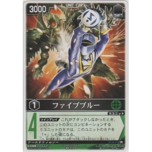 レンジャーズストライク XP-010 デカブルーSWAT プロモ
