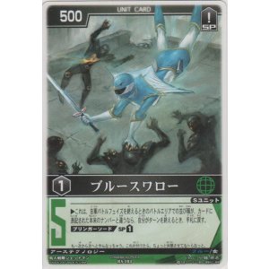 画像: ブルースワロー