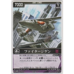 画像: ファイタージゲン