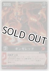 レンジャーズストライク［RS］ 紅き六戦士の帰還（6弾
