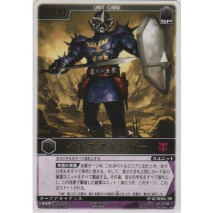 画像: イナズマギンガー