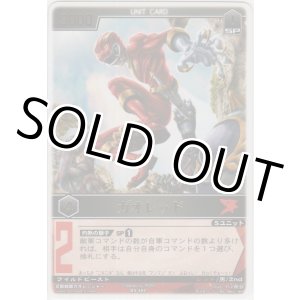 画像: ガオレッド