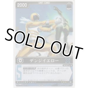 画像: デンジイエロー