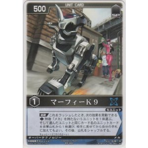 画像: マーフィーＫ９