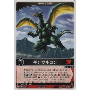 画像: ギンガルコン