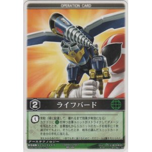画像: ライフバード