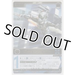 画像: ゴーオンシルバー