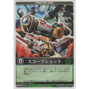 画像: スコープショット