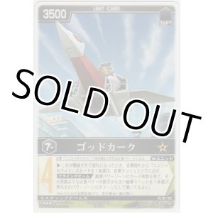 画像: ゴッドカーク