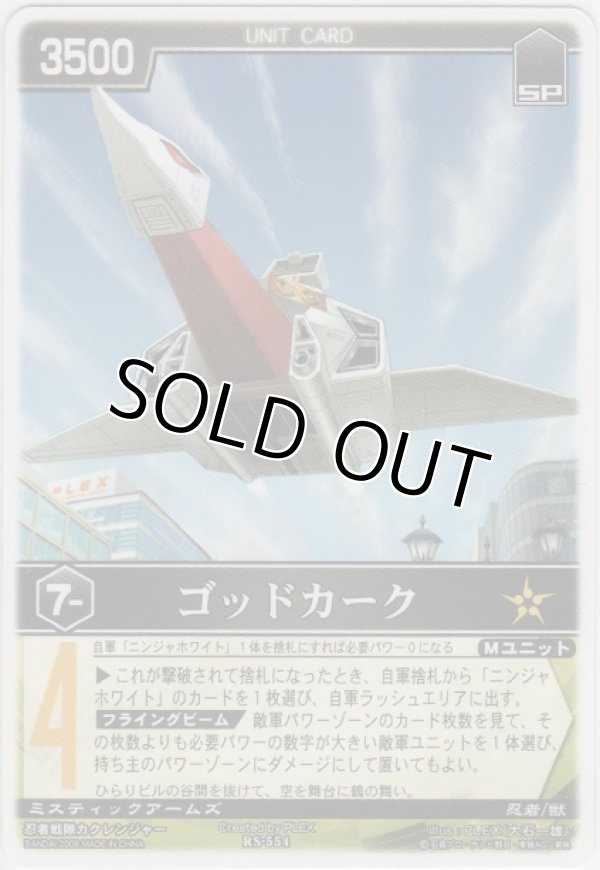 画像1: ゴッドカーク