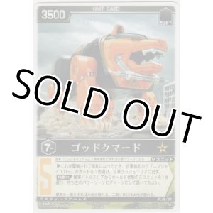 画像: ゴッドクマード